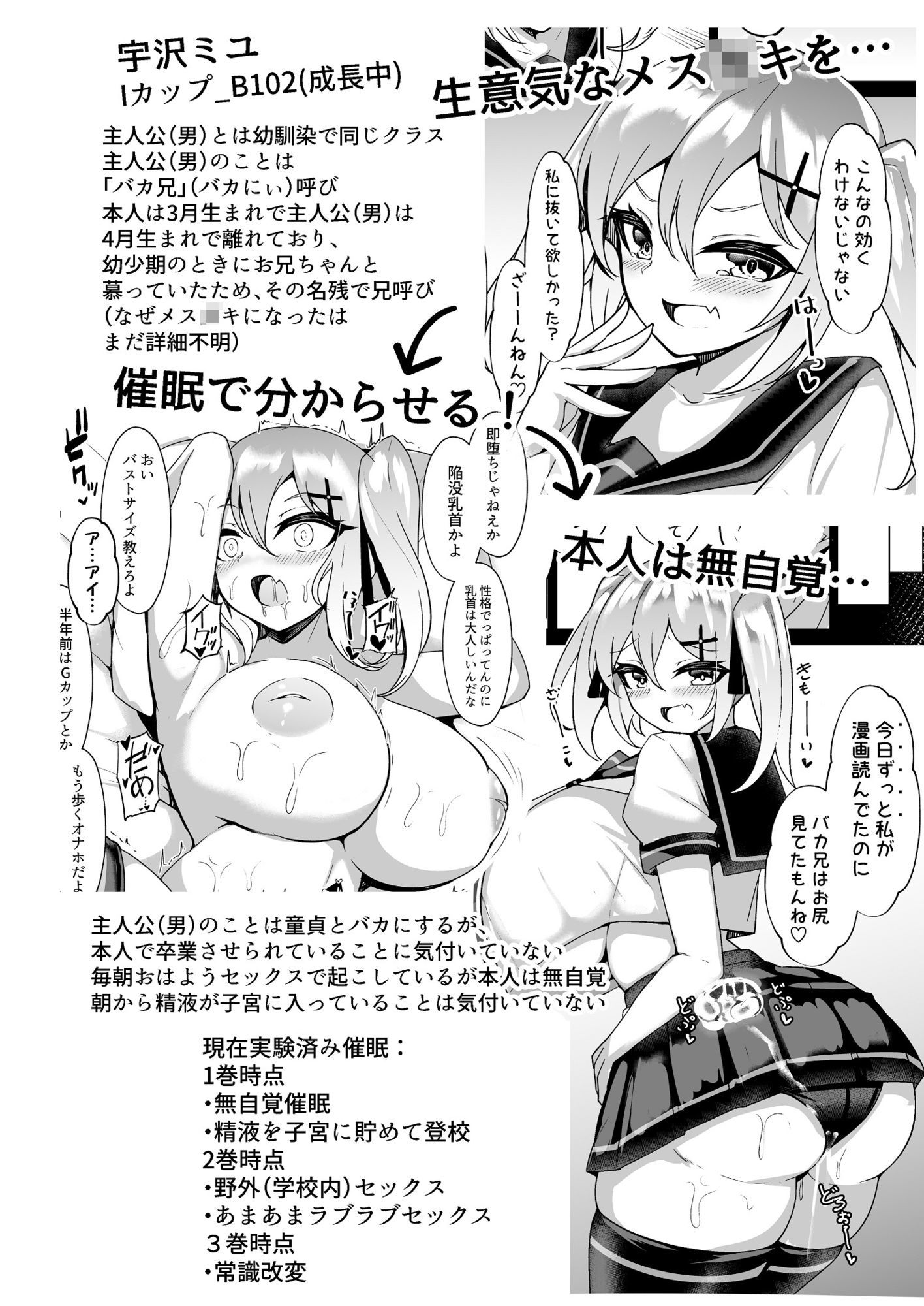 メス○キ無自覚催●4 サンプル画像5