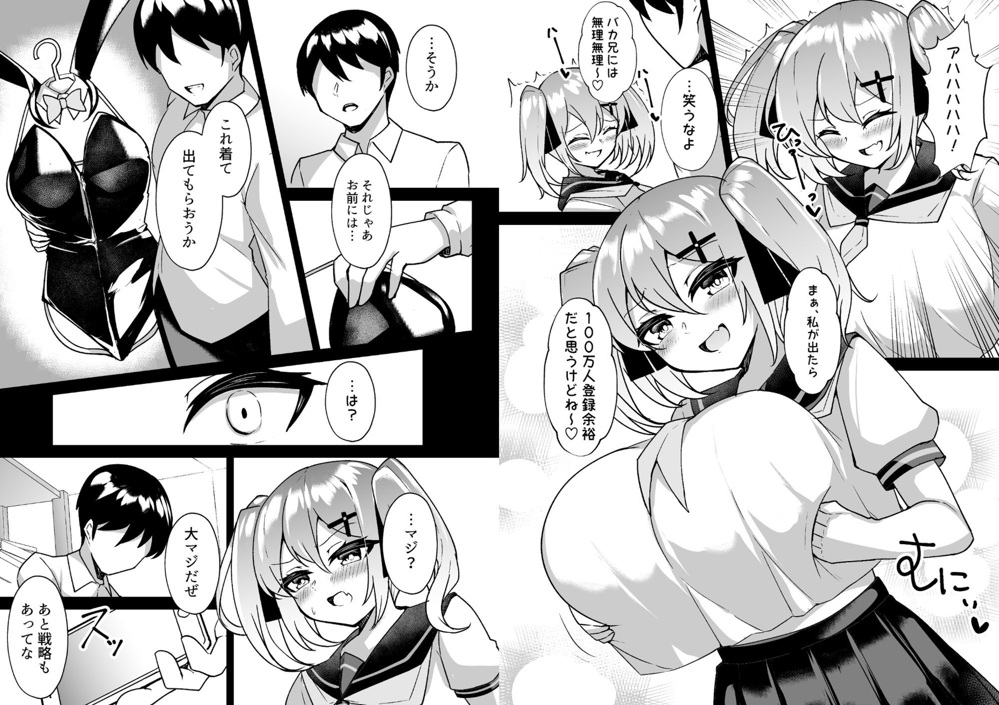 メス○キ無自覚催●4 サンプル画像6