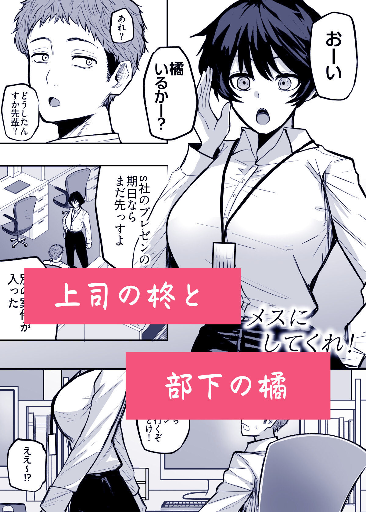 メスにしてくれ！ サンプル画像1