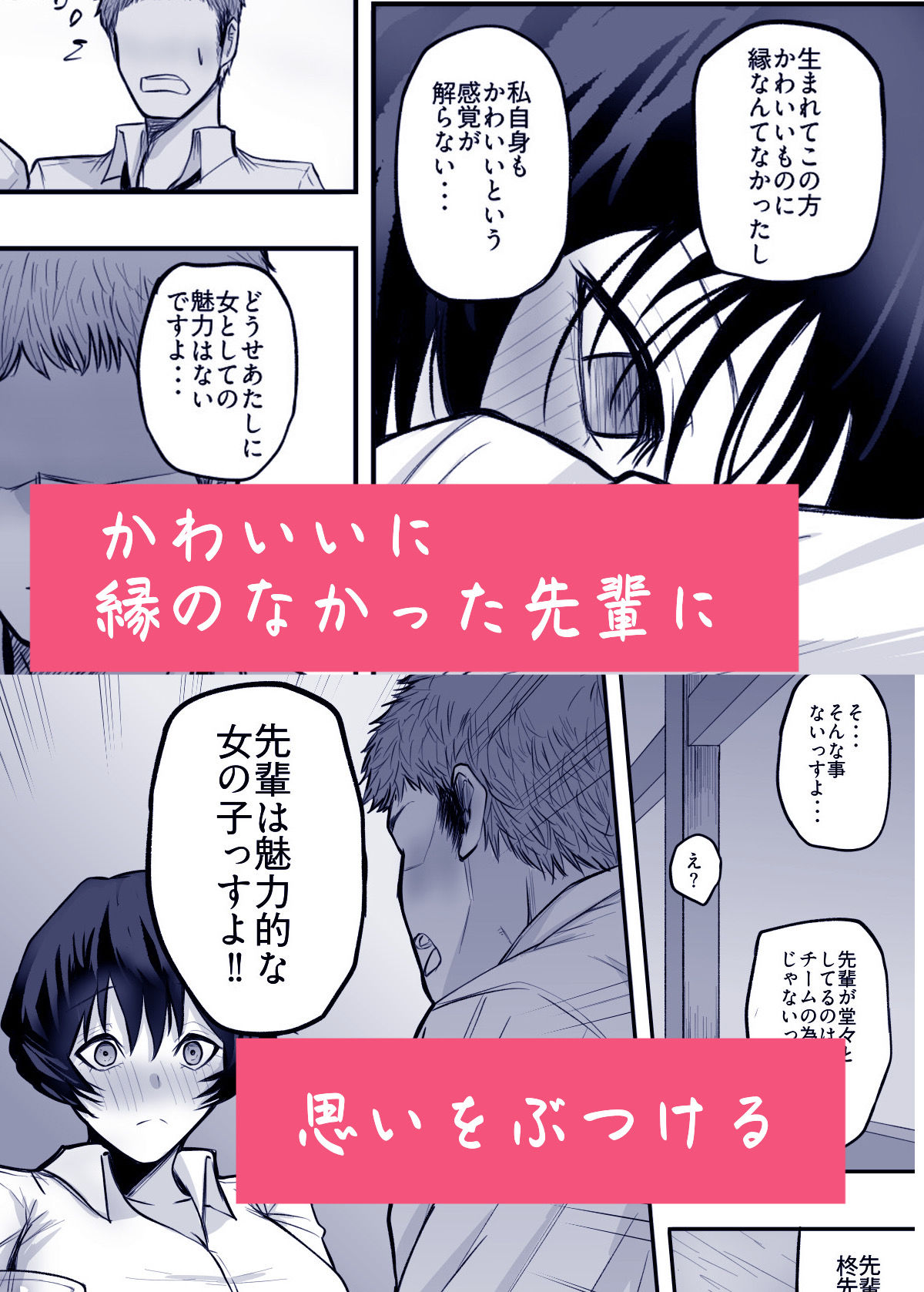 メスにしてくれ！ サンプル画像2