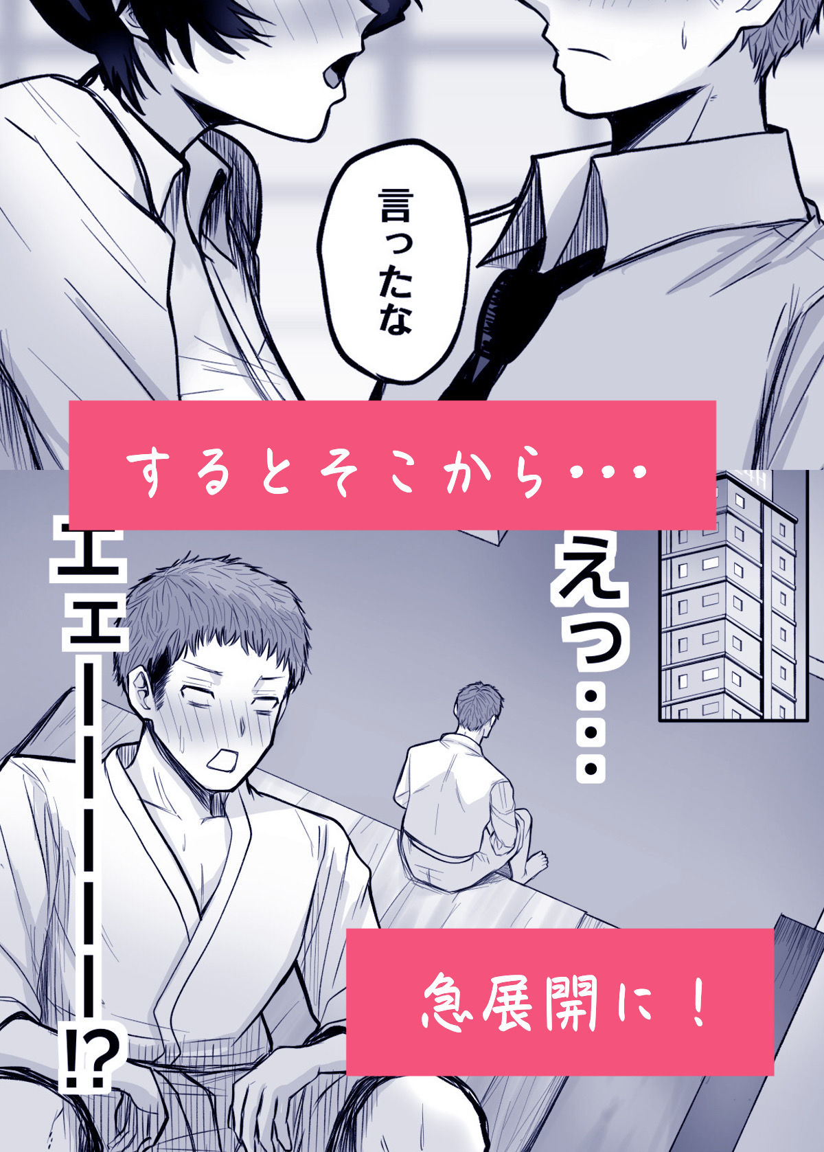 メスにしてくれ！ サンプル画像3