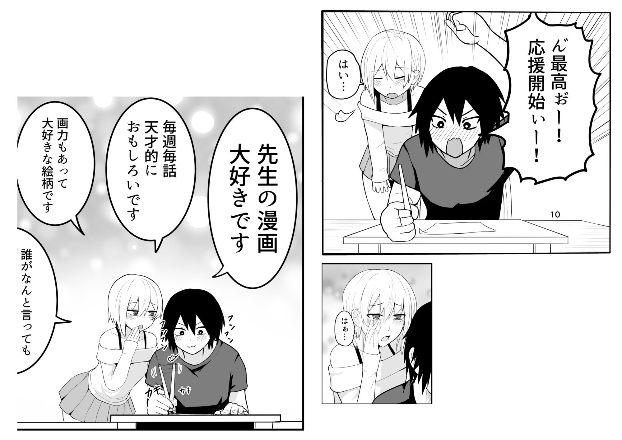 メス堕ち済アシスタントくんは先生に逆らえない サンプル画像6