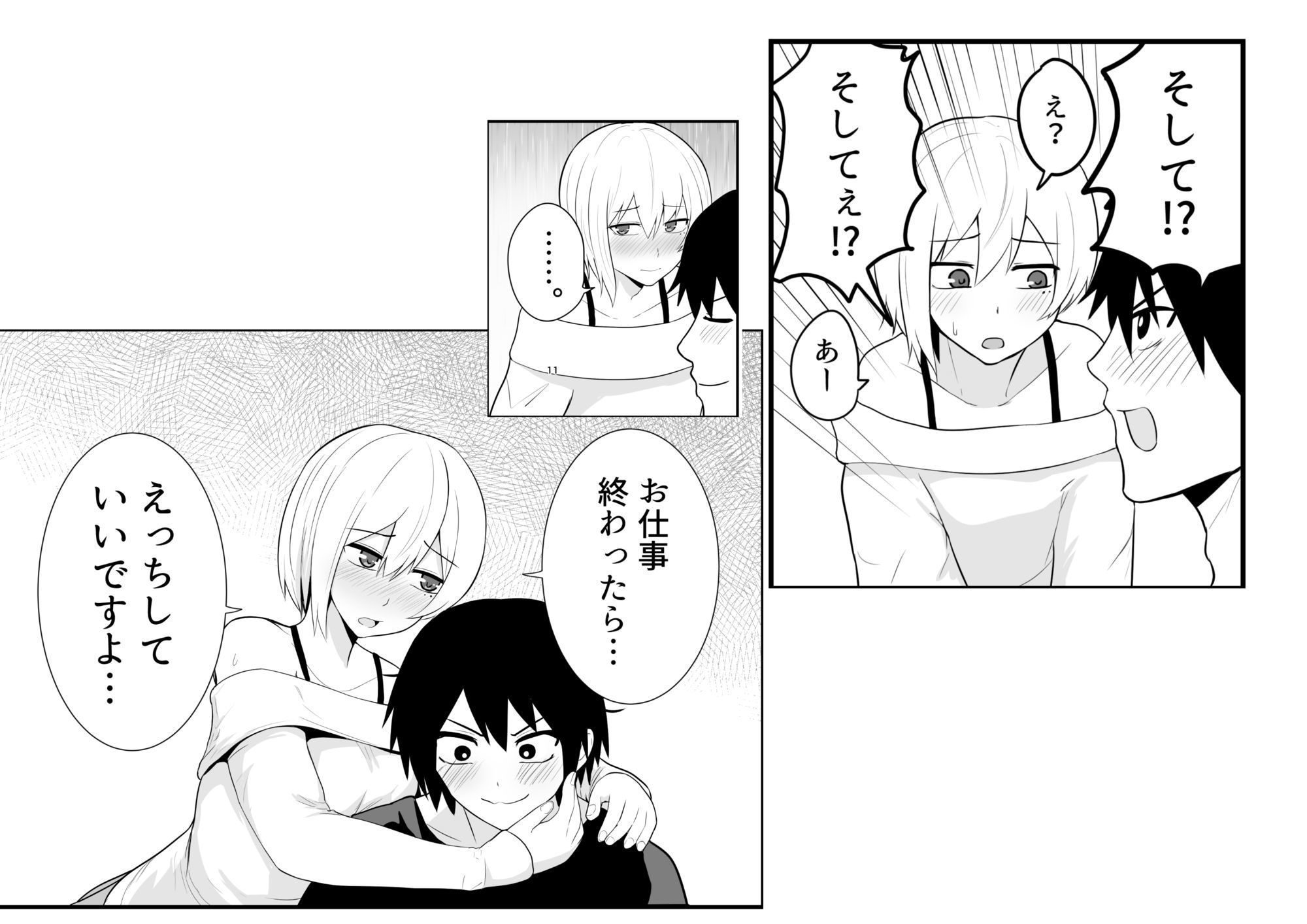 メス堕ち済アシスタントくんは先生に逆らえない サンプル画像7