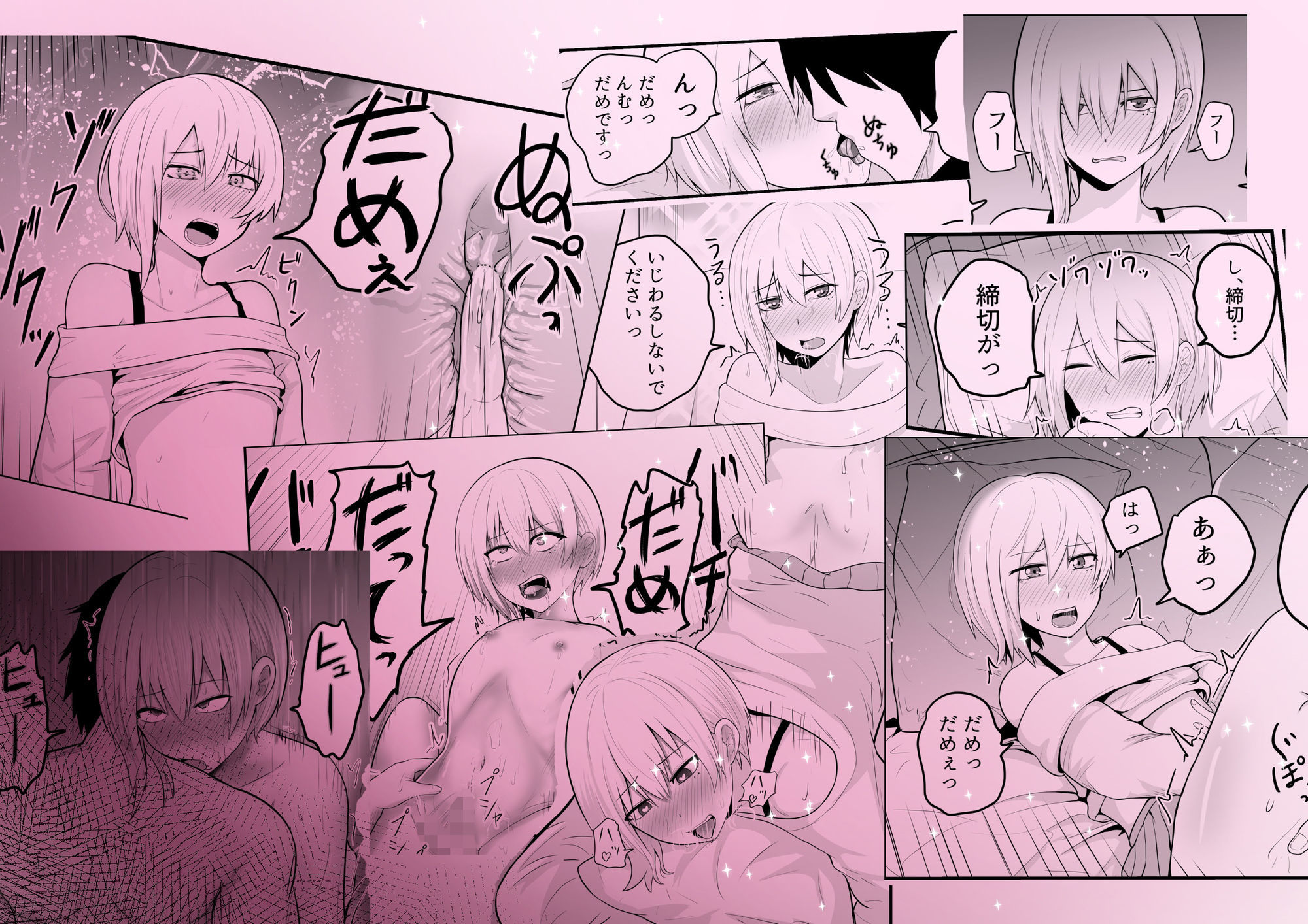 メス堕ち済アシスタントくんは先生に逆らえない サンプル画像8