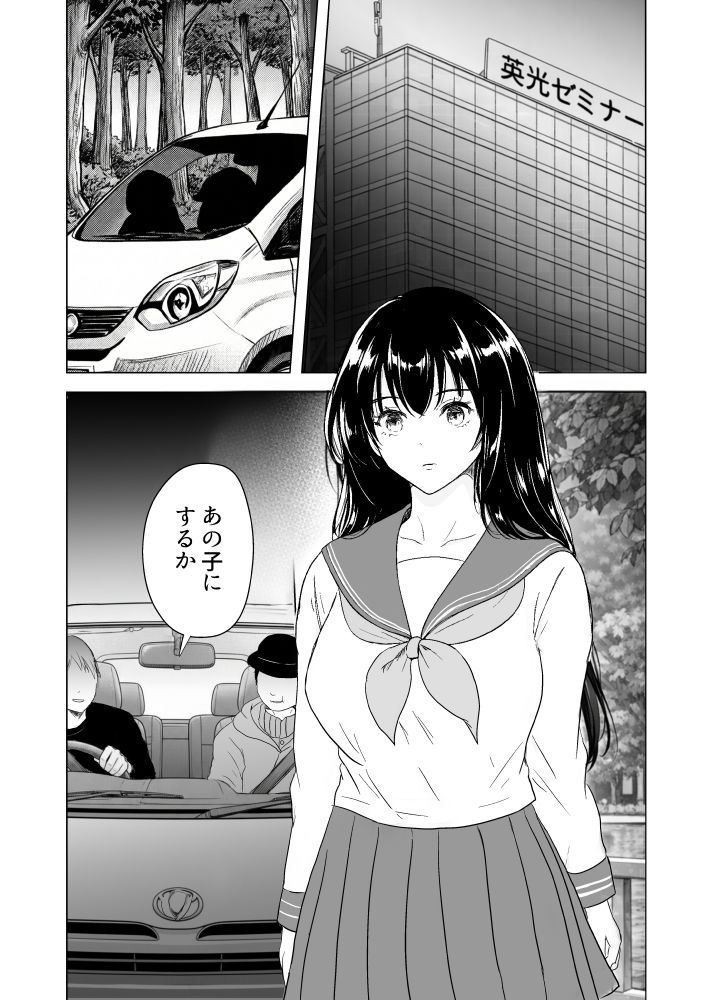 メス狩り〜塾帰りJ〇編〜 サンプル画像1