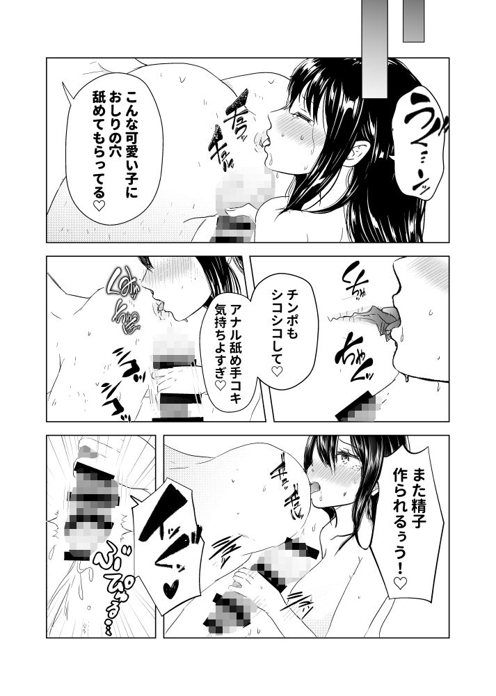 メス狩り〜塾帰りJ〇編〜 サンプル画像5