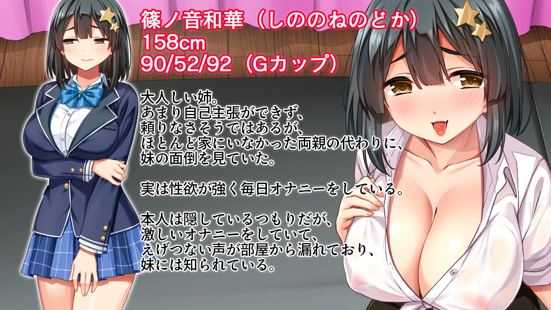 メンエス嬢姉妹〜本番アリの違法店で働くことになった借金姉妹〜 サンプル画像5