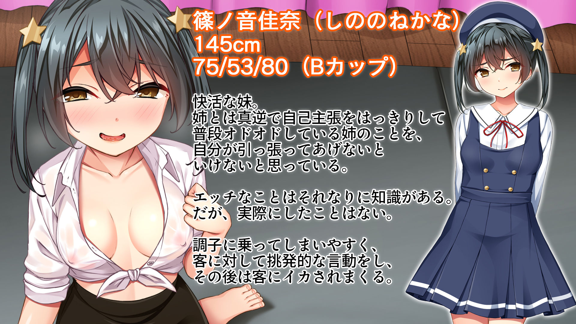 メンエス嬢姉妹〜本番アリの違法店で働くことになった借金姉妹〜 サンプル画像6