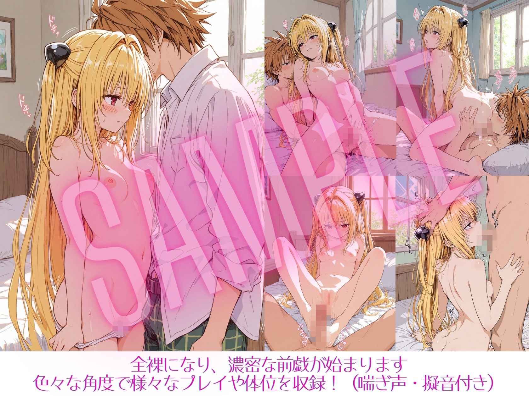 ヤミちゃんとの放課後 サンプル画像2