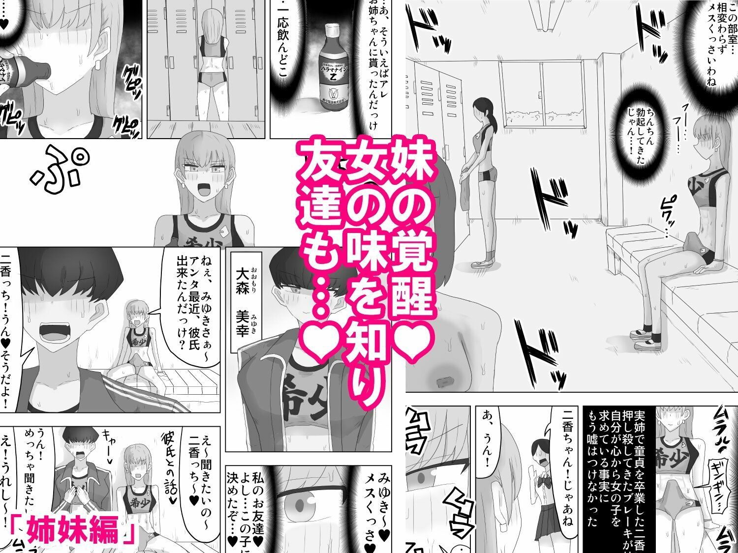 ヤリチンJKが友達・彼女とヤリまくる話 サンプル画像6