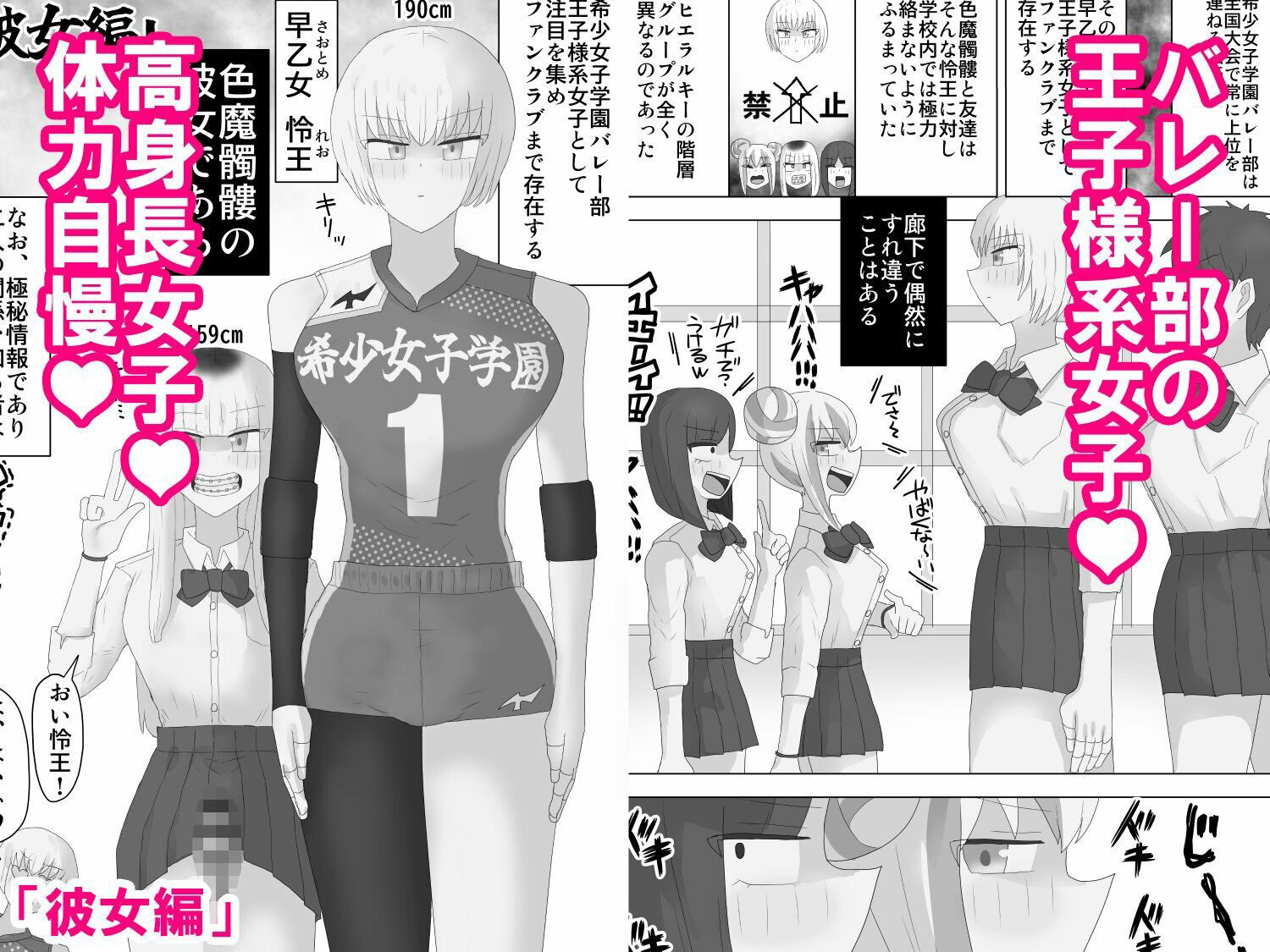 ヤリチンJKが友達・彼女とヤリまくる話 サンプル画像7