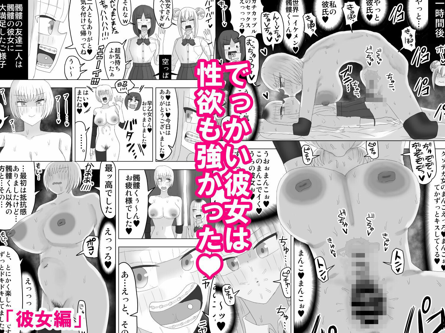ヤリチンJKが友達・彼女とヤリまくる話 サンプル画像9