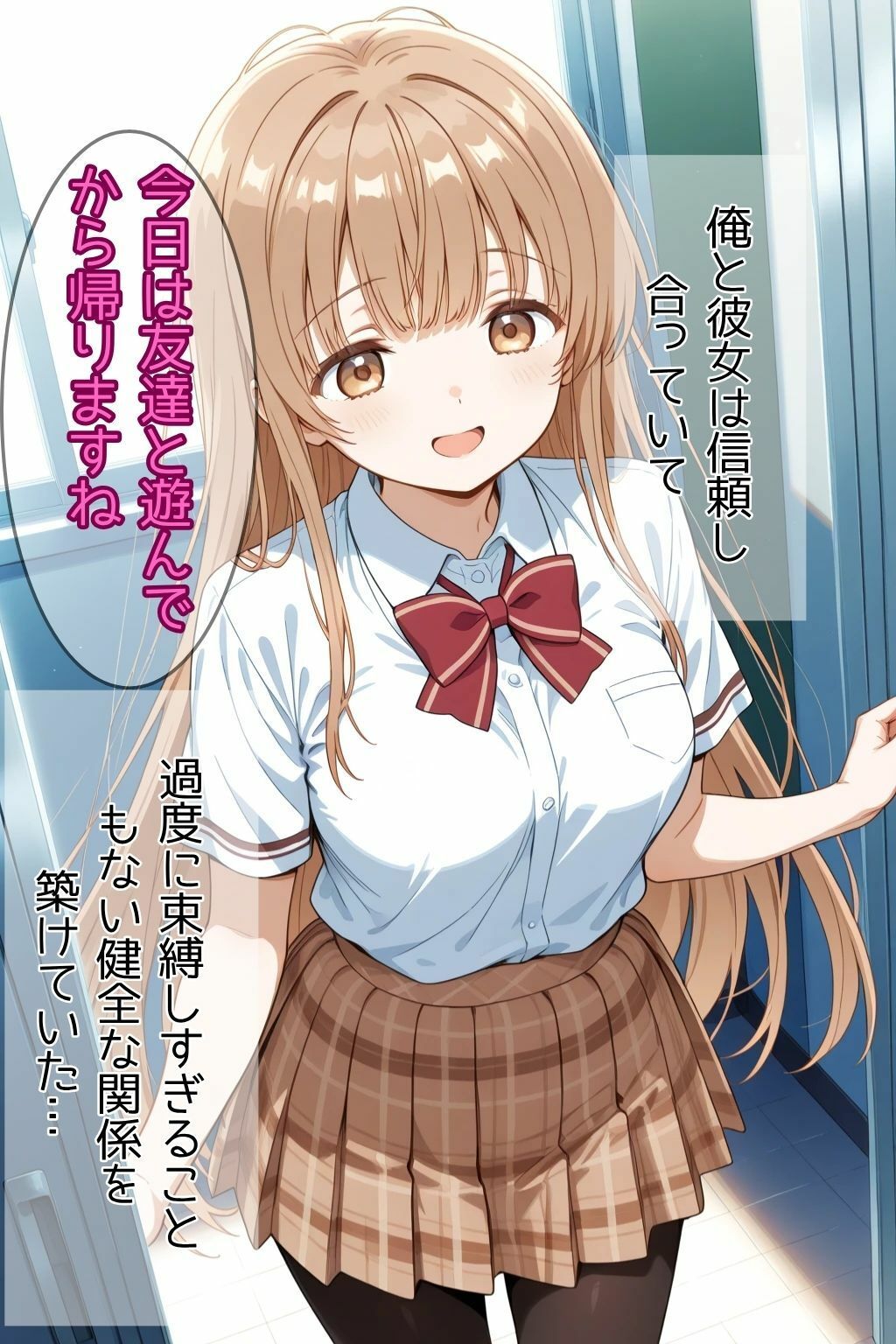 ヤリチンの先輩に変えられた天使様 サンプル画像1