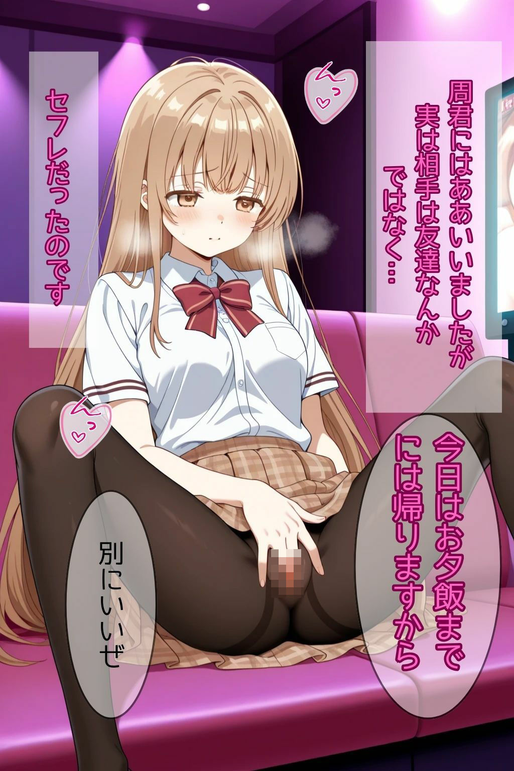 ヤリチンの先輩に変えられた天使様 サンプル画像3