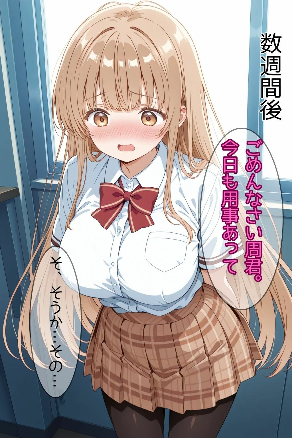 ヤリチンの先輩に変えられた天使様 サンプル画像6