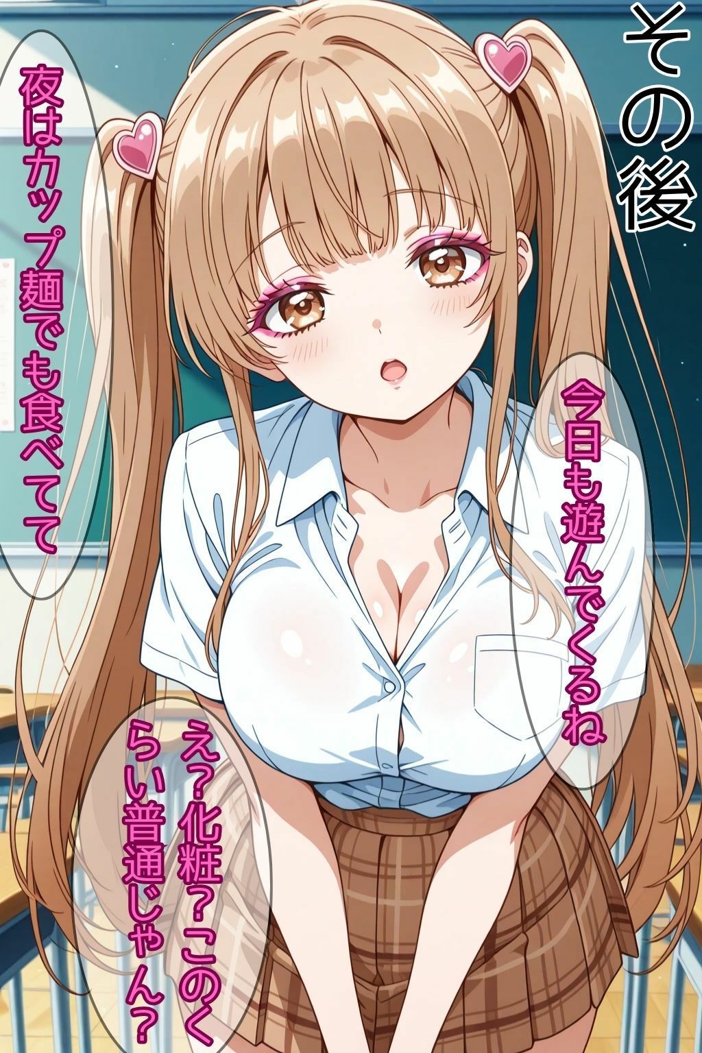 ヤリチンの先輩に変えられた天使様 サンプル画像8