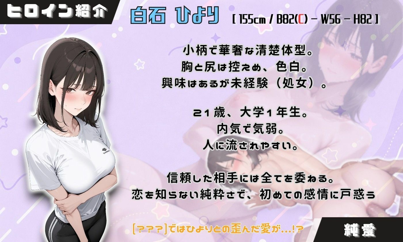 ヤリチントレーナーの種付け裏施術〜快楽堕ちで契約延長〜 サンプル画像8