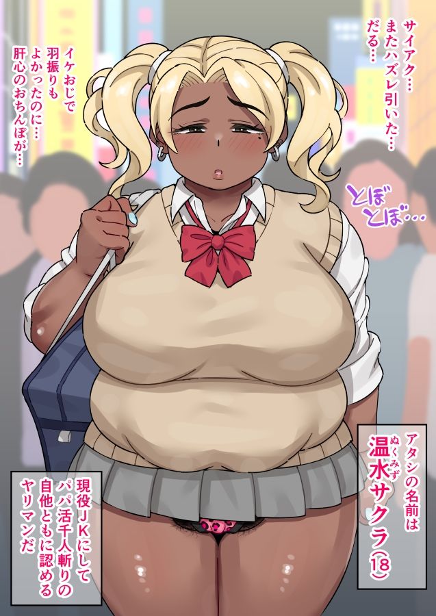 ヤリマン銭湯〜おちんぽダイスキ！看板女将は黒ギャルビッチ！？〜其之一 サンプル画像1