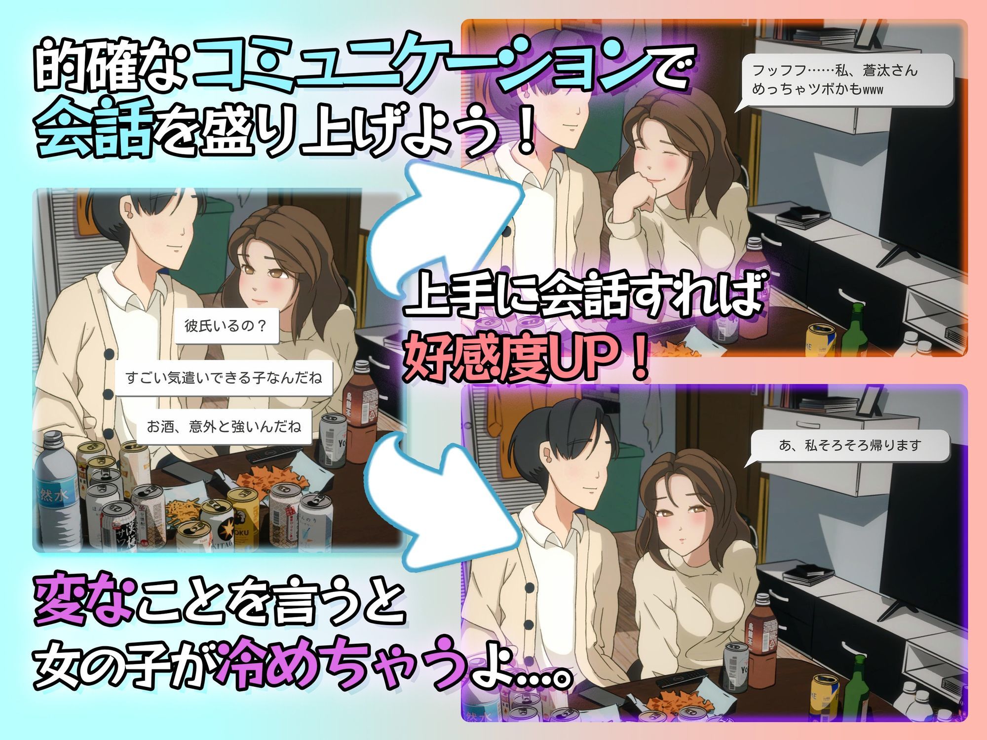 ヤレたかもーめんと サンプル画像1