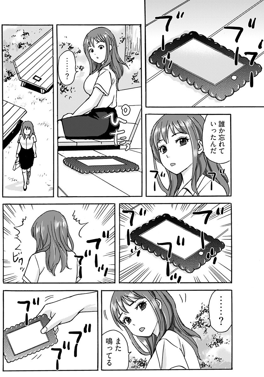 ヤレちゃう！絶倫アプリ -SNSで公開生調教された女 サンプル画像6