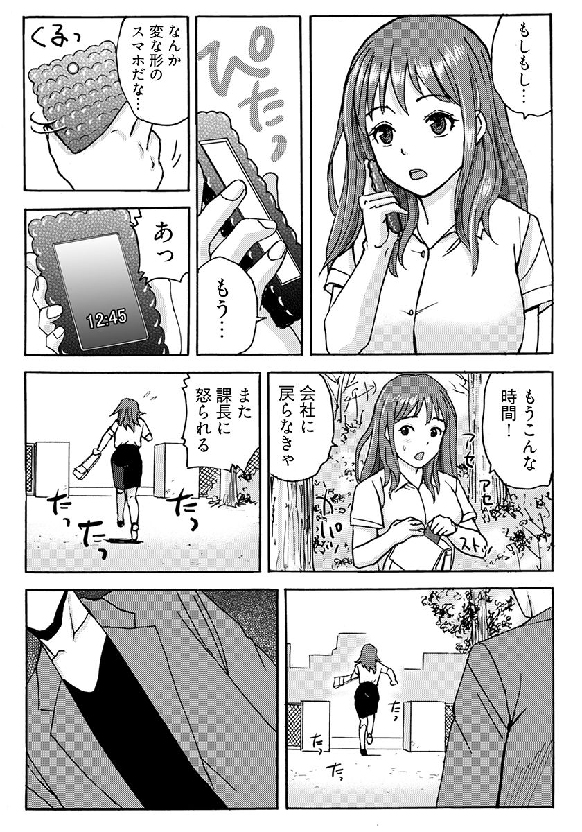 ヤレちゃう！絶倫アプリ -SNSで公開生調教された女 サンプル画像7