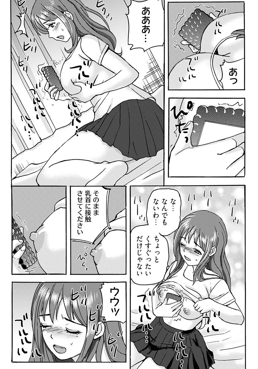 ヤレちゃう！絶倫アプリ -SNSで公開生調教された女 サンプル画像9