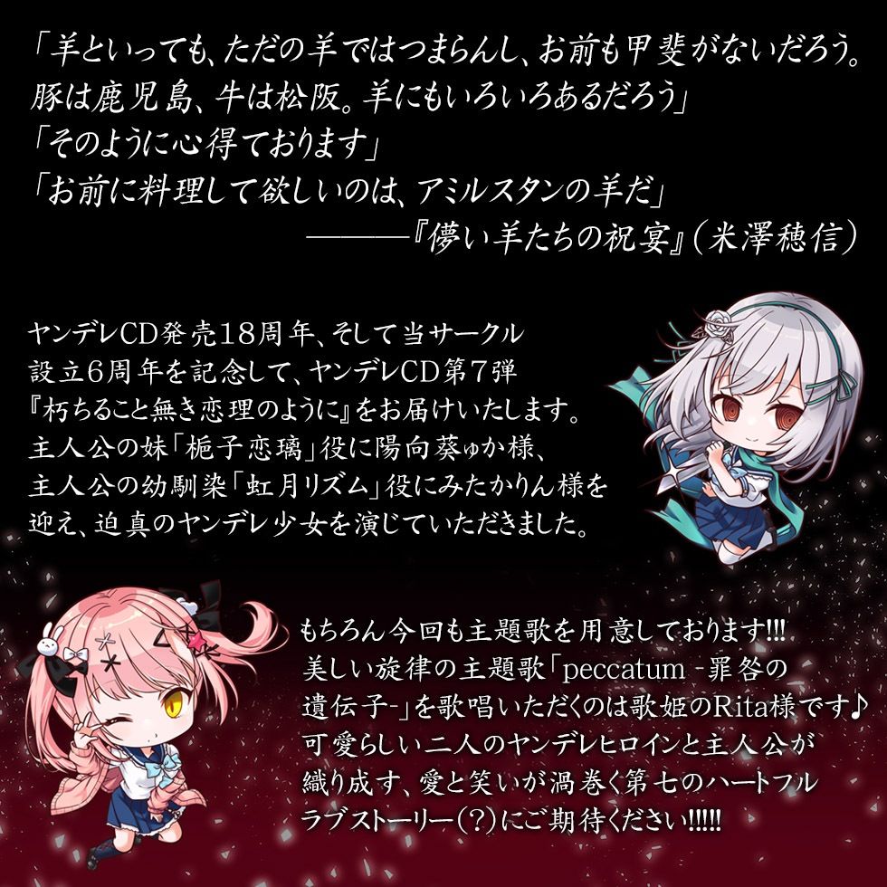 ヤンデレCD VII 朽ちること無き恋理のように ヤンデレの女の子に耳の奥まで死ぬほど愛されて眠れないASMR【KU100ハイレゾ】 サンプル画像2