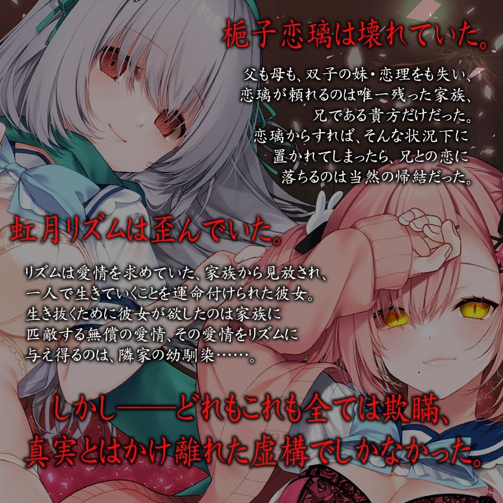 ヤンデレCD VII 朽ちること無き恋理のように ヤンデレの女の子に耳の奥まで死ぬほど愛されて眠れないASMR【KU100ハイレゾ】 サンプル画像3