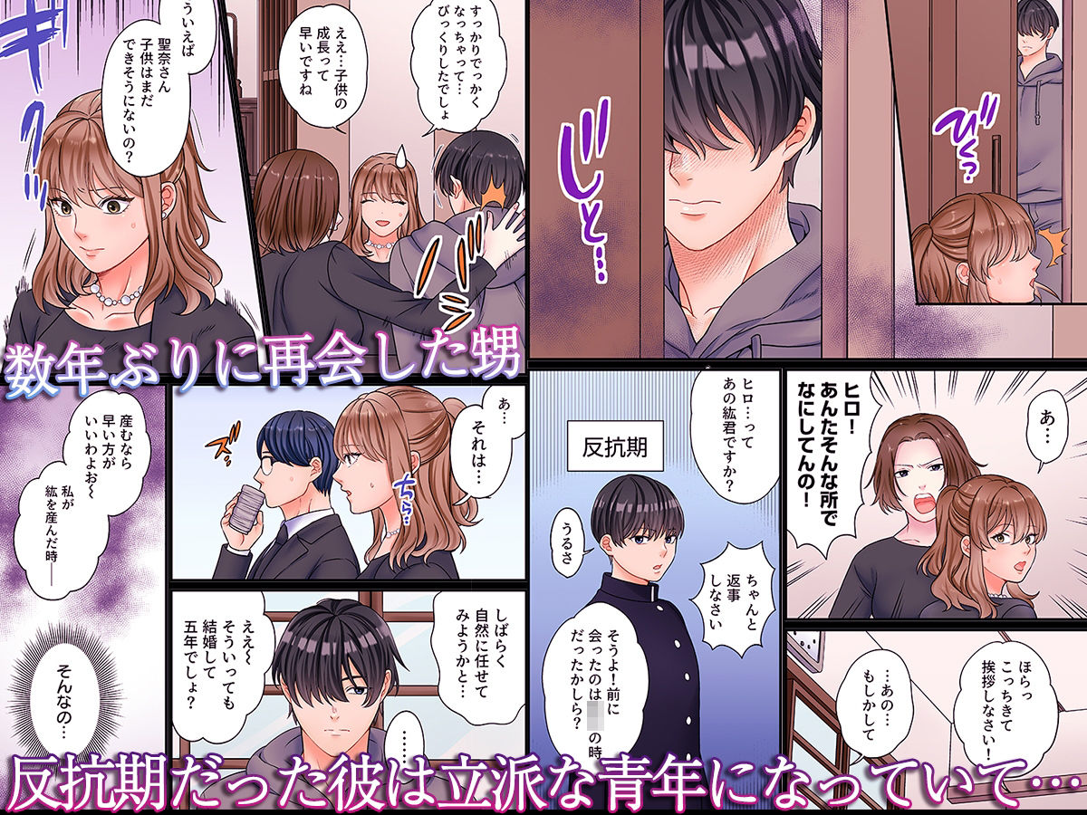ヤンデレ甥にメス堕ちした人妻〜子宮が火照る執着愛撫〜（フルカラー） 1 サンプル画像1