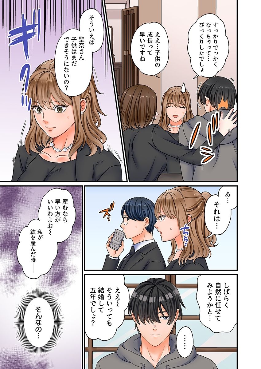 ヤンデレ甥にメス堕ちした人妻〜子宮が火照る執着愛撫〜（フルカラー） 1 サンプル画像6