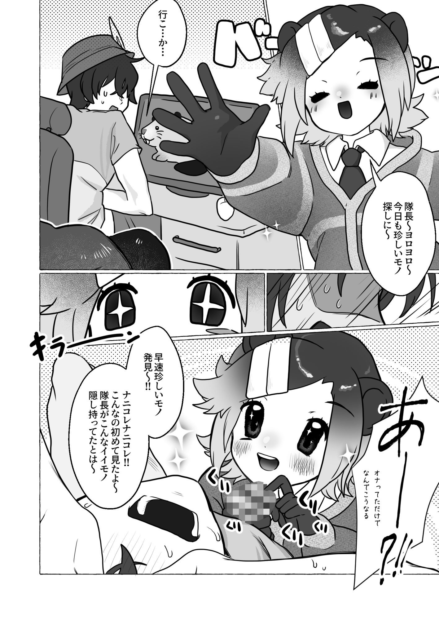 ヨーロッパビーバーの珍しい棒探し サンプル画像3