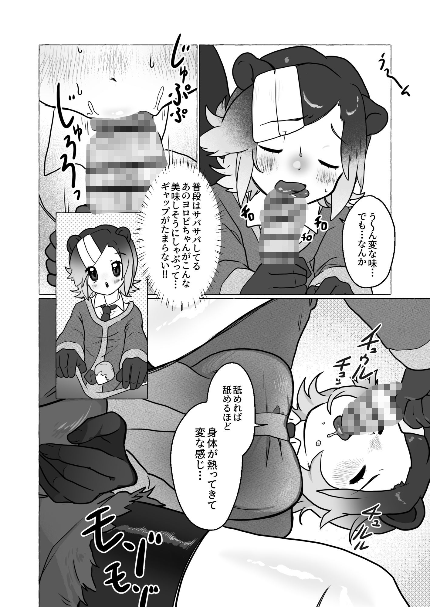 ヨーロッパビーバーの珍しい棒探し サンプル画像5