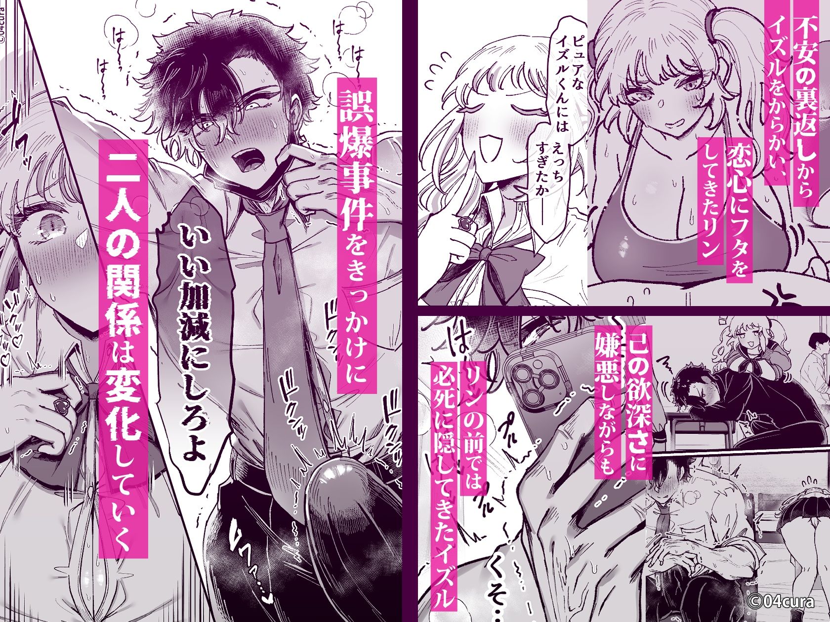リンちゃんとイズルくん1 〜経験豊富なフリして処女なJ系ギャル、絶倫童貞幼なじみの一途愛に堕ちる…っ！〜《体格差×こじらせ両片想い編》【ボイス付きLive2Dアニメ入】 サンプル画像3