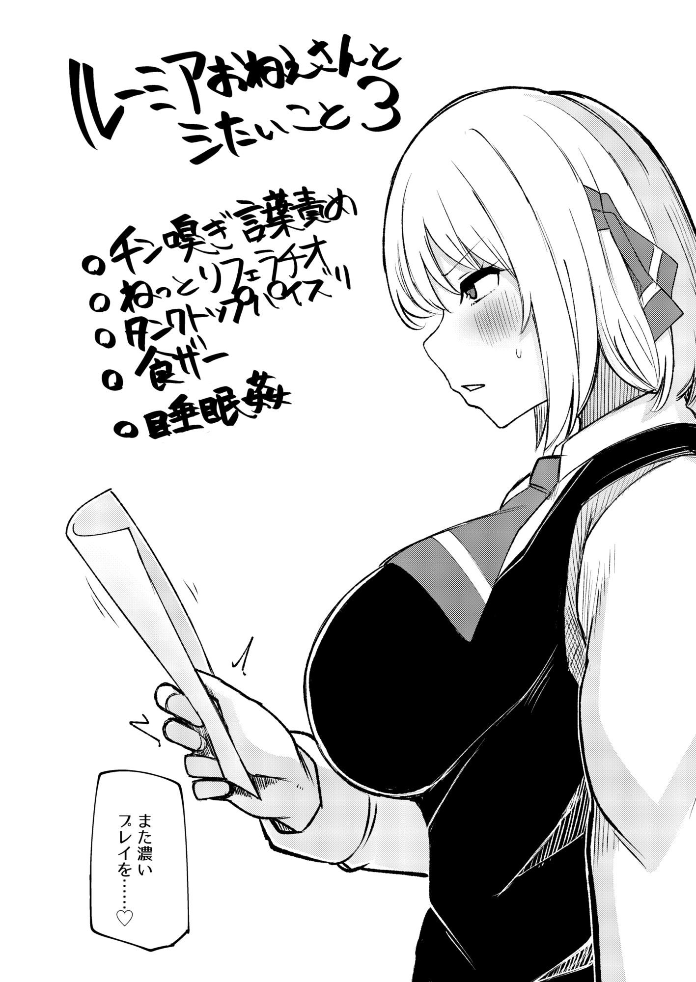 ルーミアおねえさんとシたいこと3 サンプル画像2