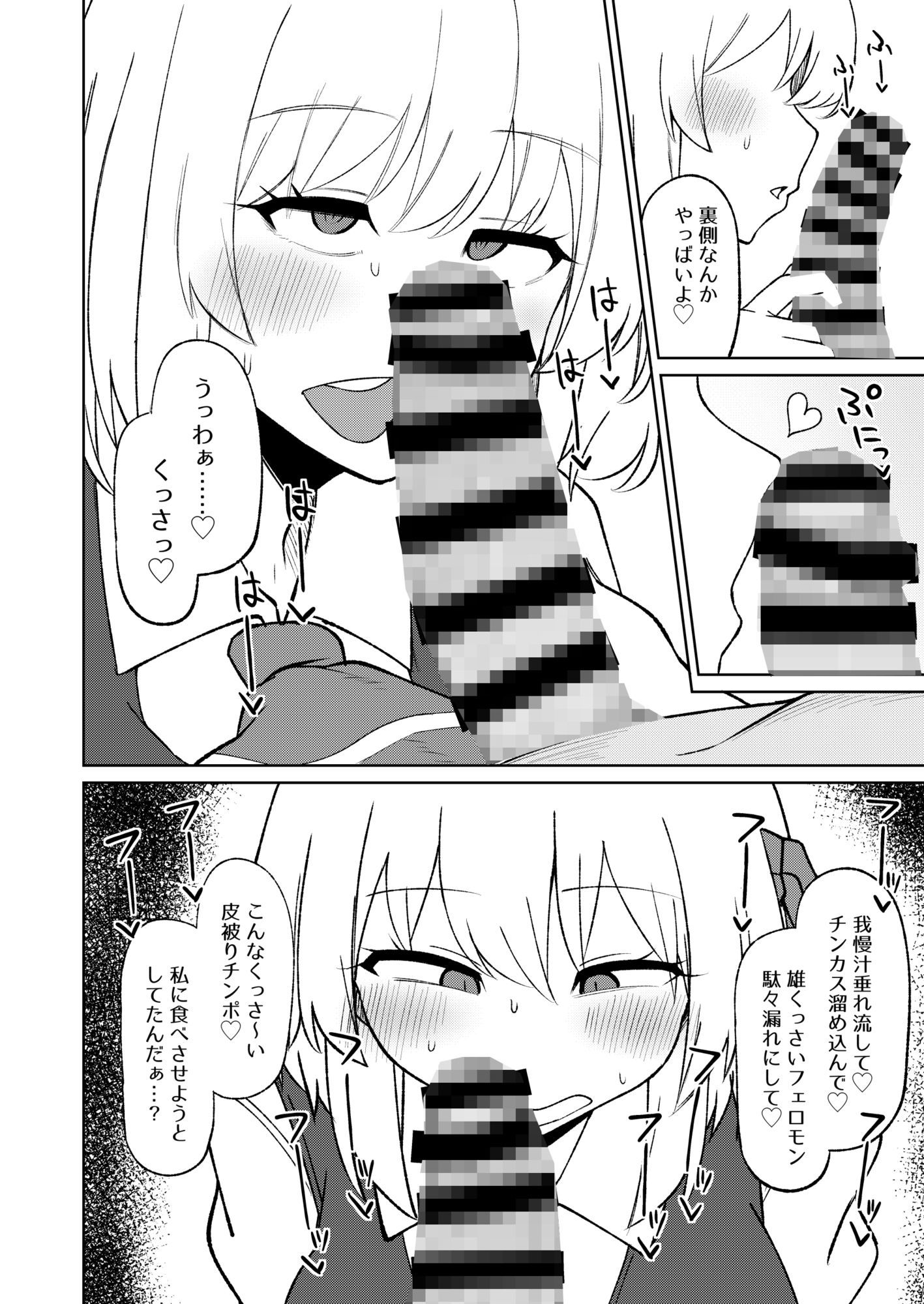 ルーミアおねえさんとシたいこと3 サンプル画像3