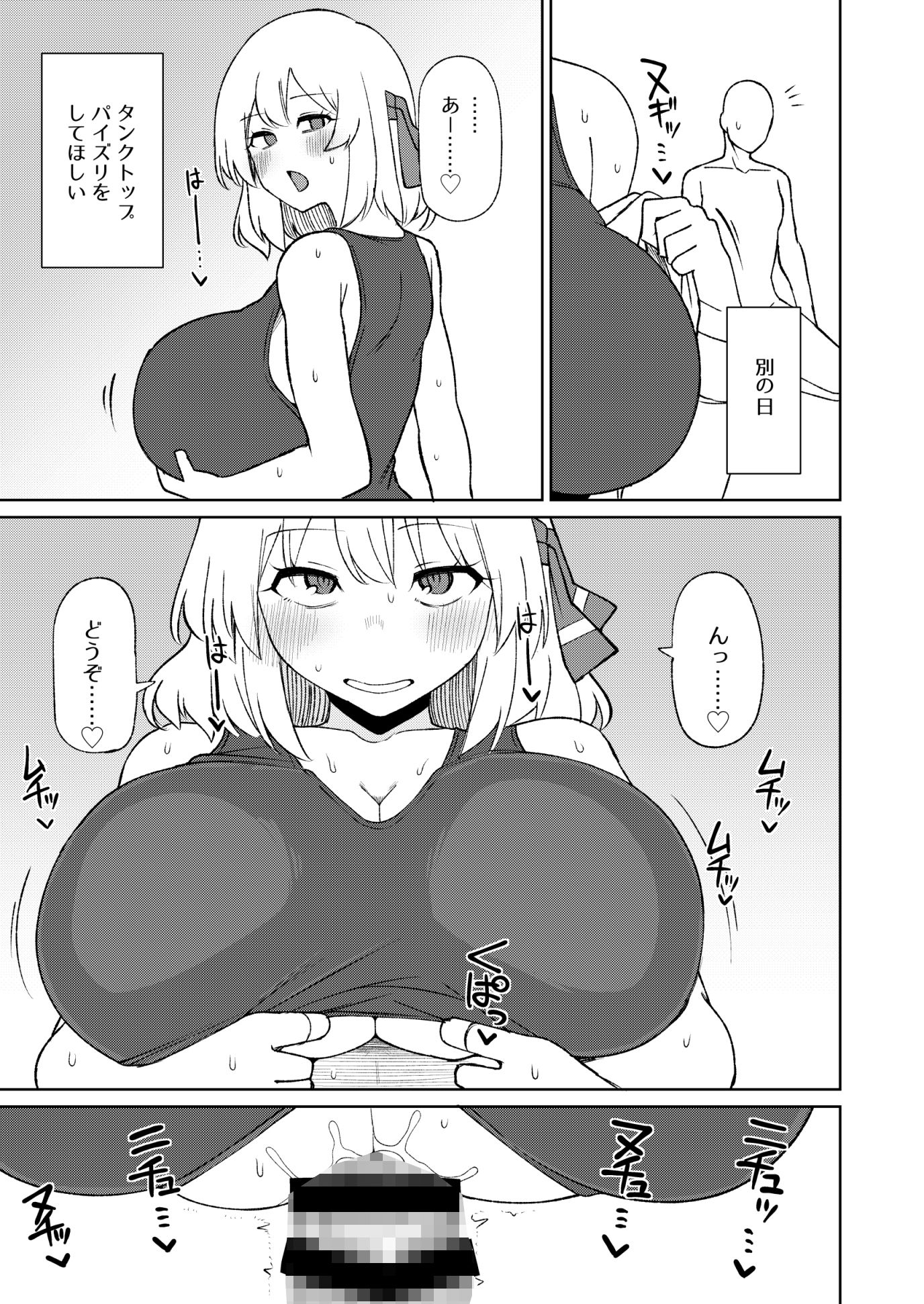 ルーミアおねえさんとシたいこと3 サンプル画像4
