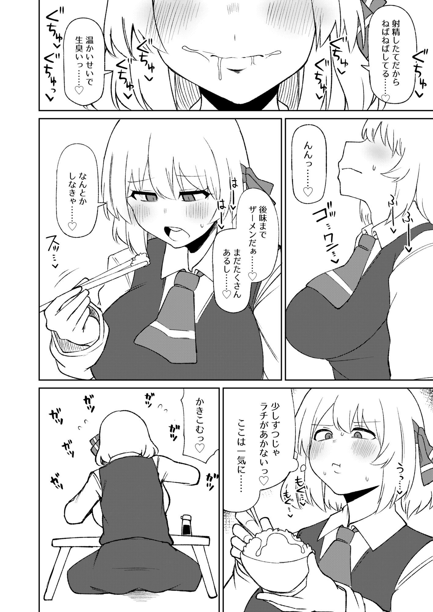 ルーミアおねえさんとシたいこと3 サンプル画像5