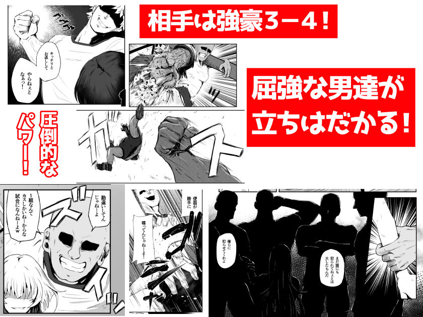 レ○プ体育祭！！〜友達を孕ます鬼畜行事〜 サンプル画像4