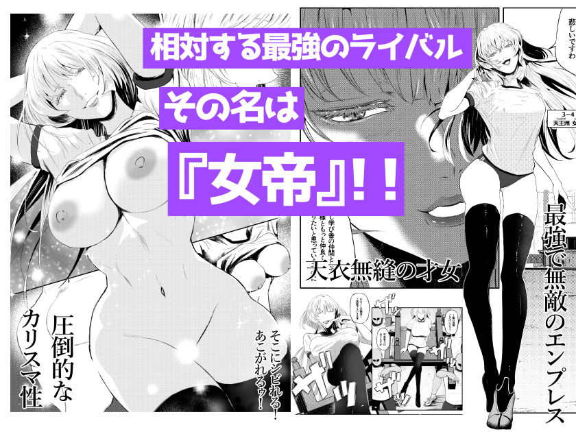 レ○プ体育祭！！〜友達を孕ます鬼畜行事〜 サンプル画像5