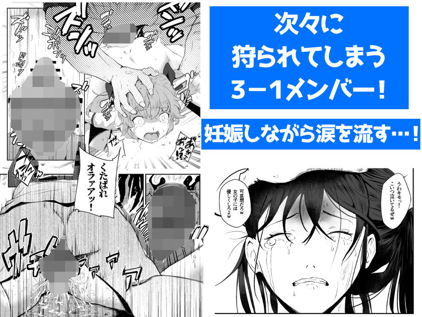 レ○プ体育祭！！〜友達を孕ます鬼畜行事〜 サンプル画像7