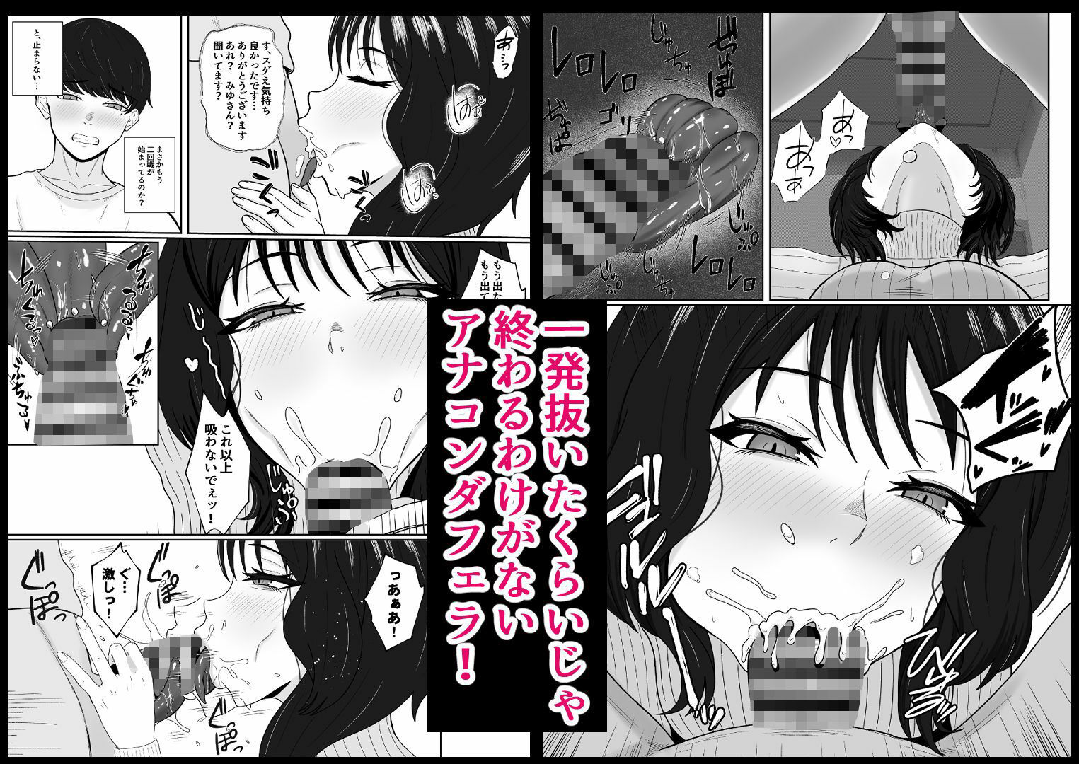 レジェンド風俗嬢降臨！抜かずの四連射の異名を持つデリヘル嬢に生フェラや生ハメで搾り取られるお話 サンプル画像3