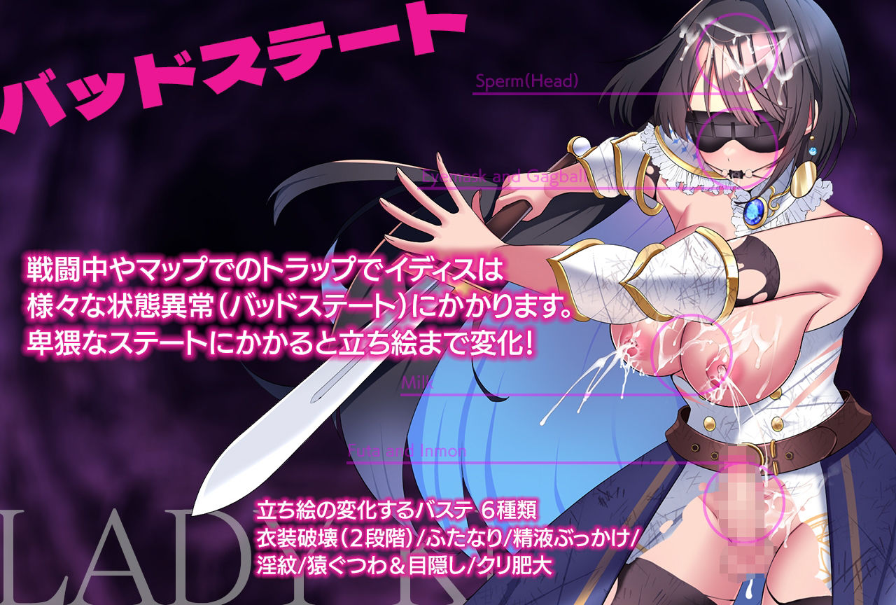 レディーナイト-淫魔の迷宮- サンプル画像1