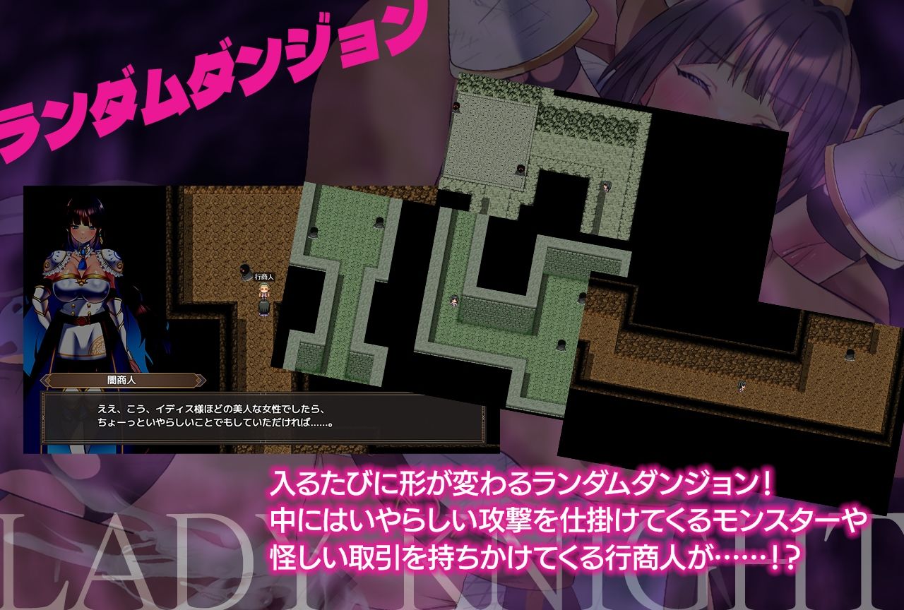 レディーナイト-淫魔の迷宮- サンプル画像4