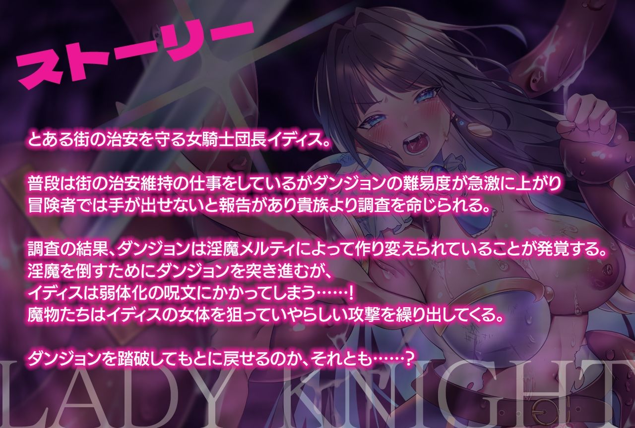 レディーナイト-淫魔の迷宮- サンプル画像5