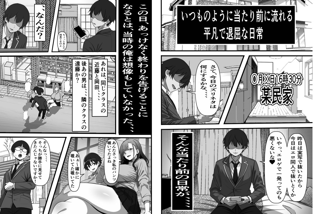 レンタルまんこ〜俺のスマホにクラスメイトの生マンコがダウンロードされているのだが、、、 サンプル画像1