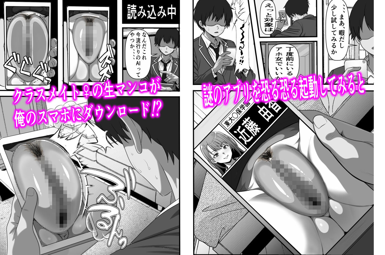 レンタルまんこ〜俺のスマホにクラスメイトの生マンコがダウンロードされているのだが、、、 サンプル画像3