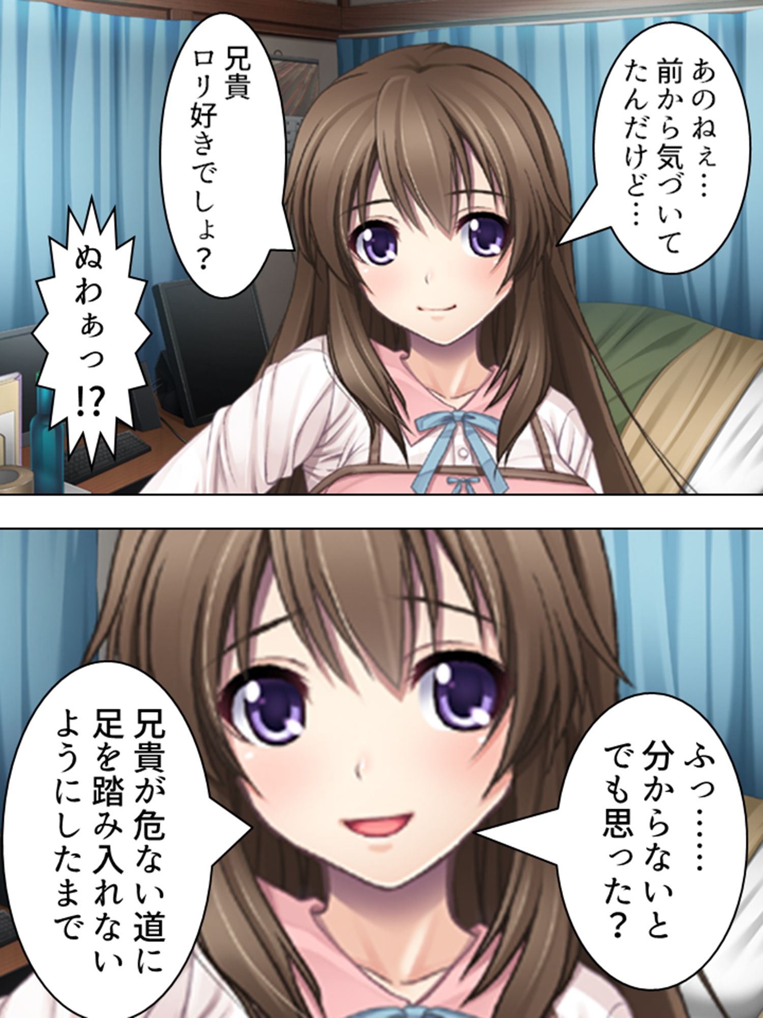ロリ好きの俺に迫る巨乳妹……禁断の性癖矯正！  ＜総集編＞ サンプル画像2