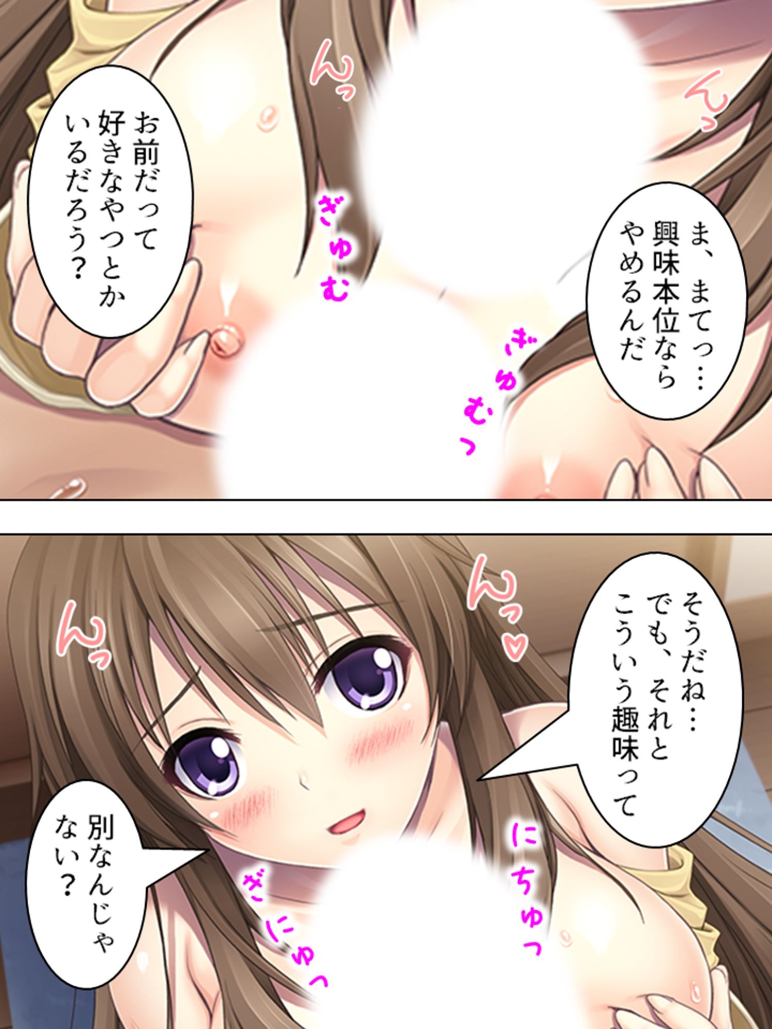 ロリ好きの俺に迫る巨乳妹……禁断の性癖矯正！  ＜総集編＞ サンプル画像4
