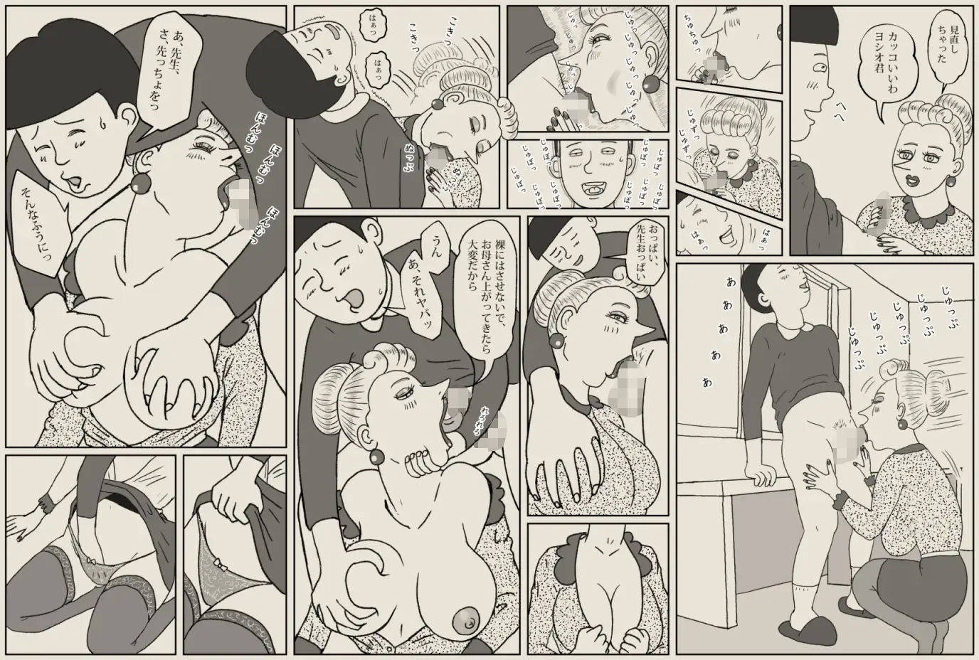 ワルいね、ヨシオ君！ サンプル画像3