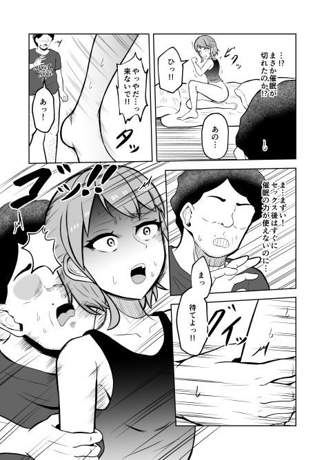 一か月と半年と一年間のオレ サンプル画像10
